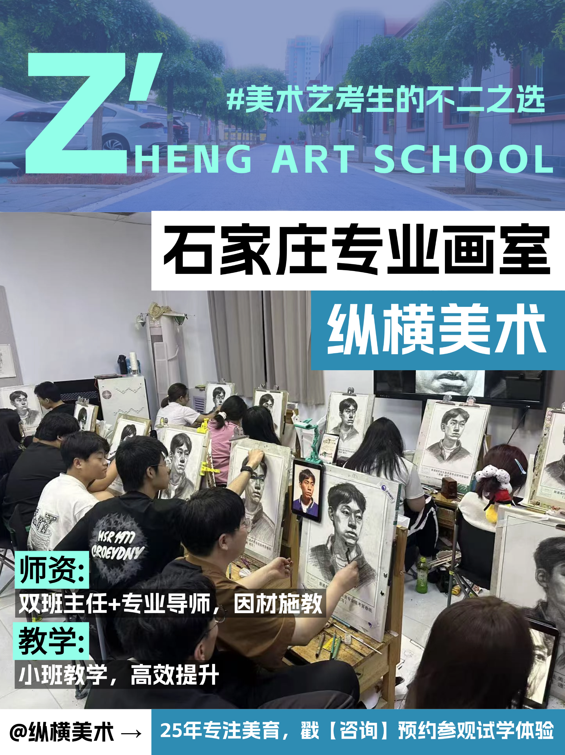 张家口画室